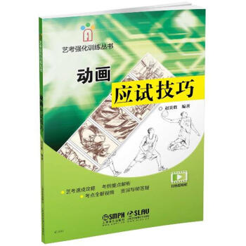 動(dòng)畫(huà)應(yīng)試技巧 動(dòng)畫(huà)應(yīng)試技巧