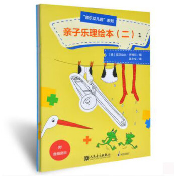 親子樂理繪本 親子樂理繪本