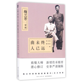 曲未終人已遠