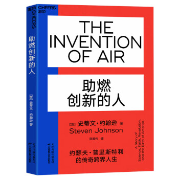 助燃創(chuàng)新的人 助燃創(chuàng)新的人