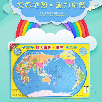 世界磁力拼圖