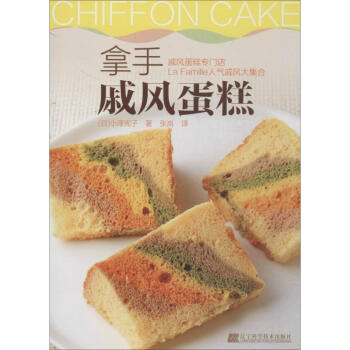 拿手戚風蛋糕 拿手戚風蛋糕