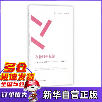 在輪回中找你 在輪回中找你