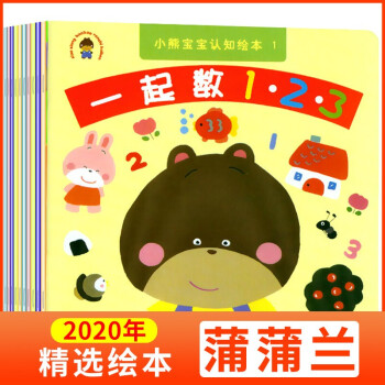小熊寶寶繪本 小熊寶寶繪本