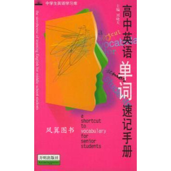 漢語成語詞典 漢語成語詞典