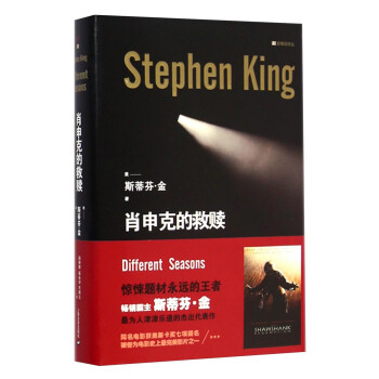 肖申克的救贖