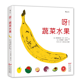 呀!蔬菜水果 呀!蔬菜水果