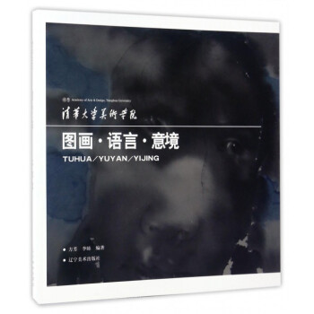 圖畫語言意境