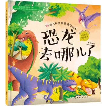 恐龍去哪兒了