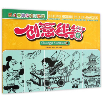 創意線描.中