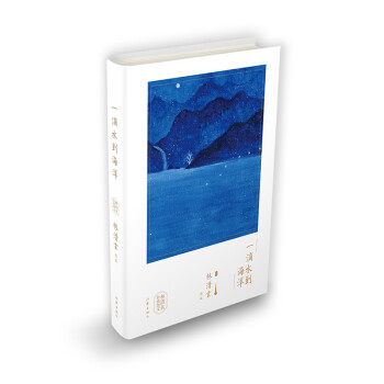 一滴水到海洋