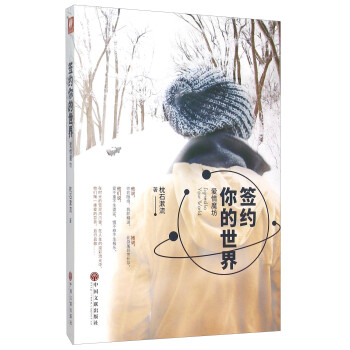 簽約你的世界