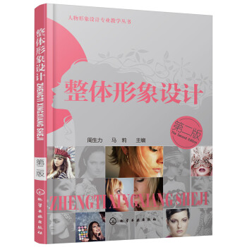 整體形象設(shè)計