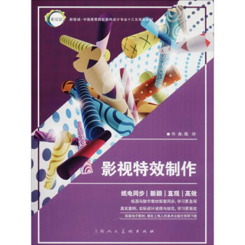 影視特效制作