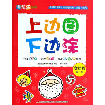 上邊圖下邊涂