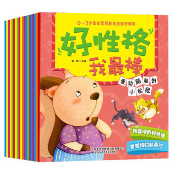 好習慣我最棒