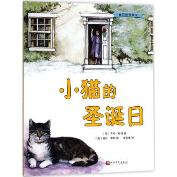 小貓的圣誕日