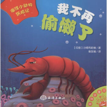 我不再偷懶了
