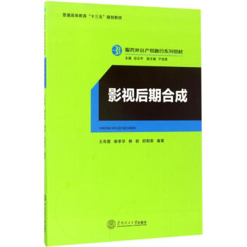 影視后期合成