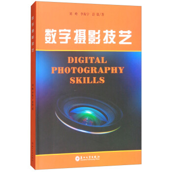 數(shù)字?jǐn)z影技藝 數(shù)字?jǐn)z影技藝