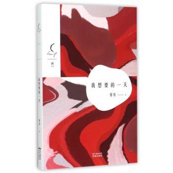 我想要的一天 我想要的一天