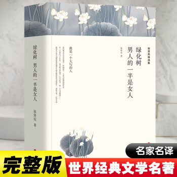 張賢亮精選集 張賢亮精選集
