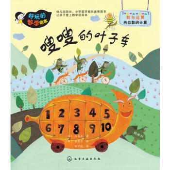 嗖嗖的葉子車