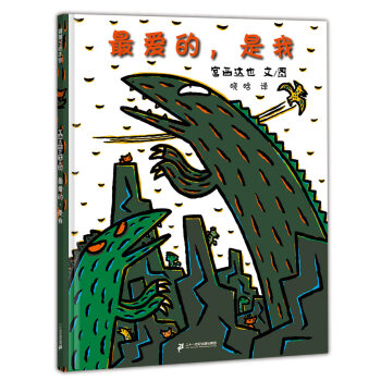 最愛的,是我