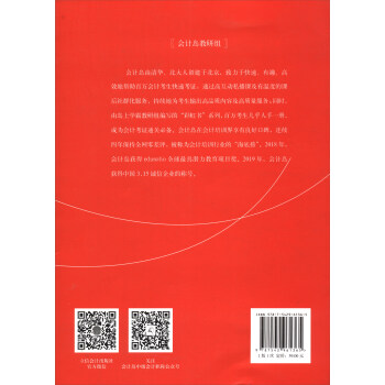 財(cái)務(wù)成本管理 財(cái)務(wù)成本管理