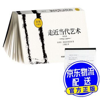 走近當(dāng)代藝術(shù) 走近當(dāng)代藝術(shù)