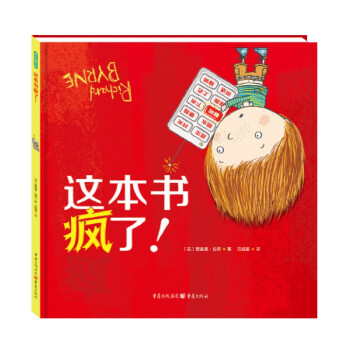 這本書瘋了!