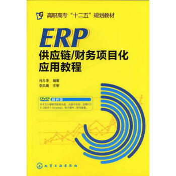ERP供應(yīng)鏈