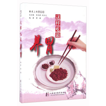 這樣吃最養胃