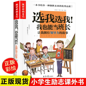 做最好的自己