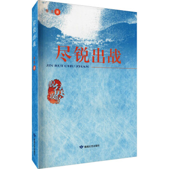 盡銳出戰李志 盡銳出戰李志