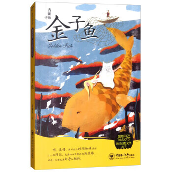 金子魚吉葡樂 金子魚吉葡樂