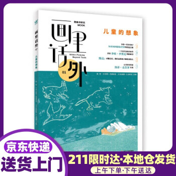 畫里話外01 畫里話外01