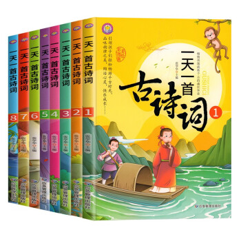 中國歷史故事 中國歷史故事