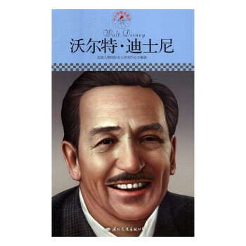 沃爾特迪士尼