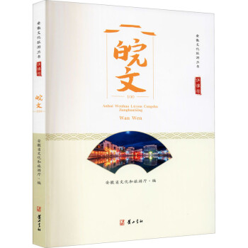 江淮行,皖文 江淮行,皖文