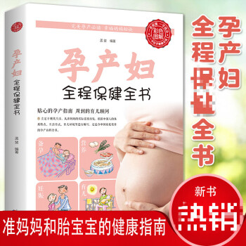 女性健康指南 女性健康指南