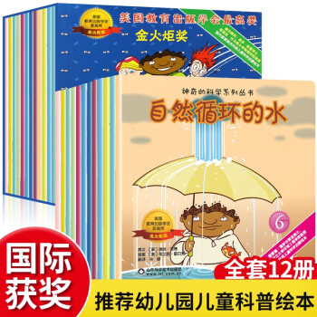 自然循環的水