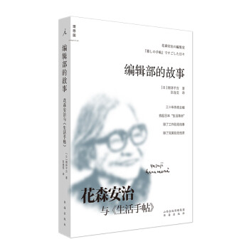編輯部的故事 編輯部的故事