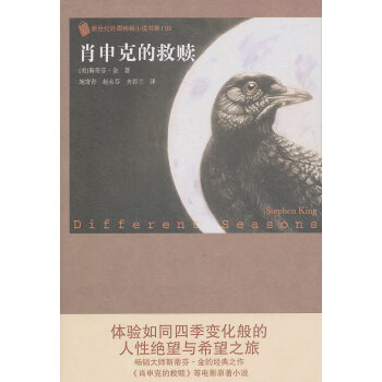 肖申克的救贖