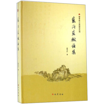 蘇洵蘇轍論集