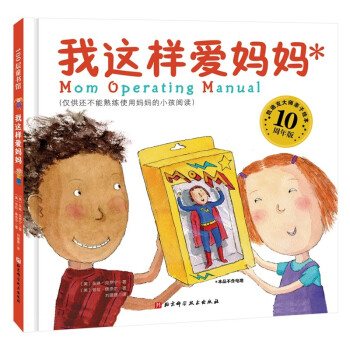 我這樣愛媽媽 我這樣愛媽媽
