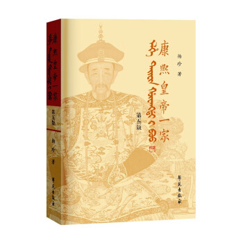 康熙皇帝一家 康熙皇帝一家