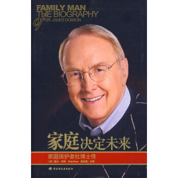 家庭決定未來