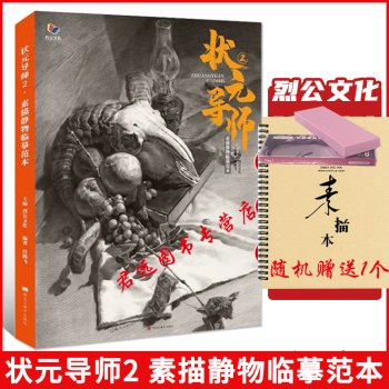 大咖素描靜物 大咖素描靜物