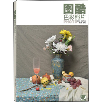 圖酷色彩照片 圖酷色彩照片